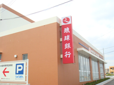 【周辺】 | シャトー　Ｓ・Ｋ | 琉球銀行東風平支店まで2,756ｍ