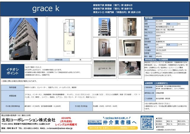 grace k 