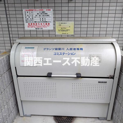 【設備】 | グランツ寝屋川