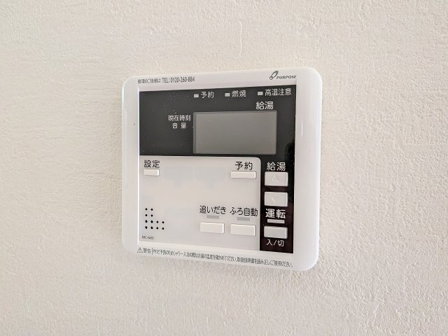 八王子市　小比企町　新築一戸建て　１期の設備|～給湯器リモコン　風呂予約機能、オートバス、追い炊き機能付～
