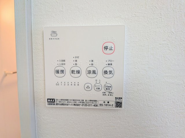 八王子市　小比企町　新築一戸建て　１期の浴室|～浴室暖房乾燥機能付き　遅い時間のお洗濯や、梅雨時期・花粉の時期など大活躍です～