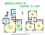 海老名市上今泉6丁目　中古戸建　41.40坪の画像