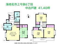 海老名市上今泉6丁目　中古戸建　41.40坪の画像