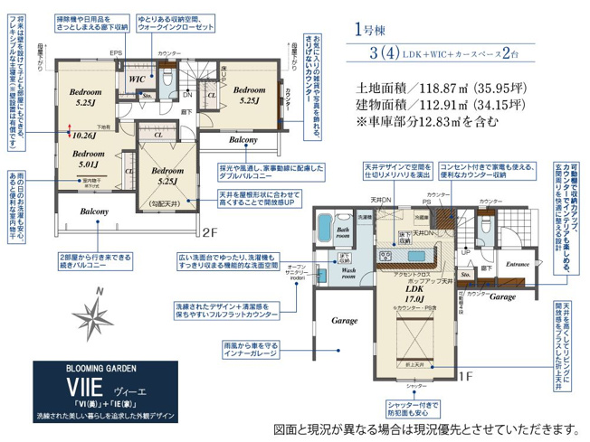 【間取り】 | Blooming garden久喜市栗原２丁目3期 | 現況と異なる場合は現況優先とさせていただきます