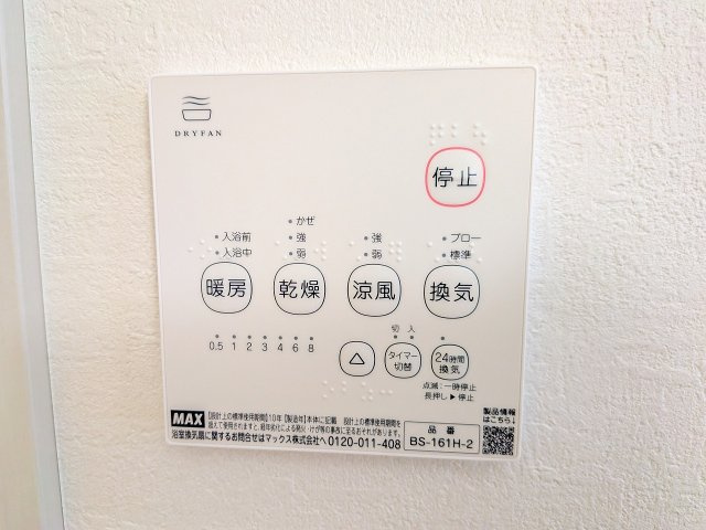 八王子市　小比企町　新築一戸建て　１期の浴室|～浴室暖房乾燥機能付き　遅い時間のお洗濯や、梅雨時期・花粉の時期など大活躍です～