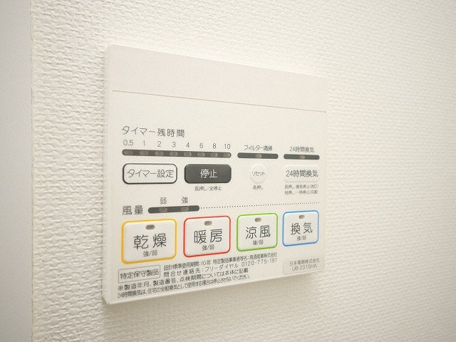 Luce Shinfukushimaの設備