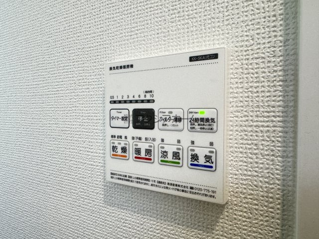 所沢市若狭3丁目・全2棟　新築一戸建　A号棟　～LDK17帖～の設備|浴室乾燥機スイッチパネル