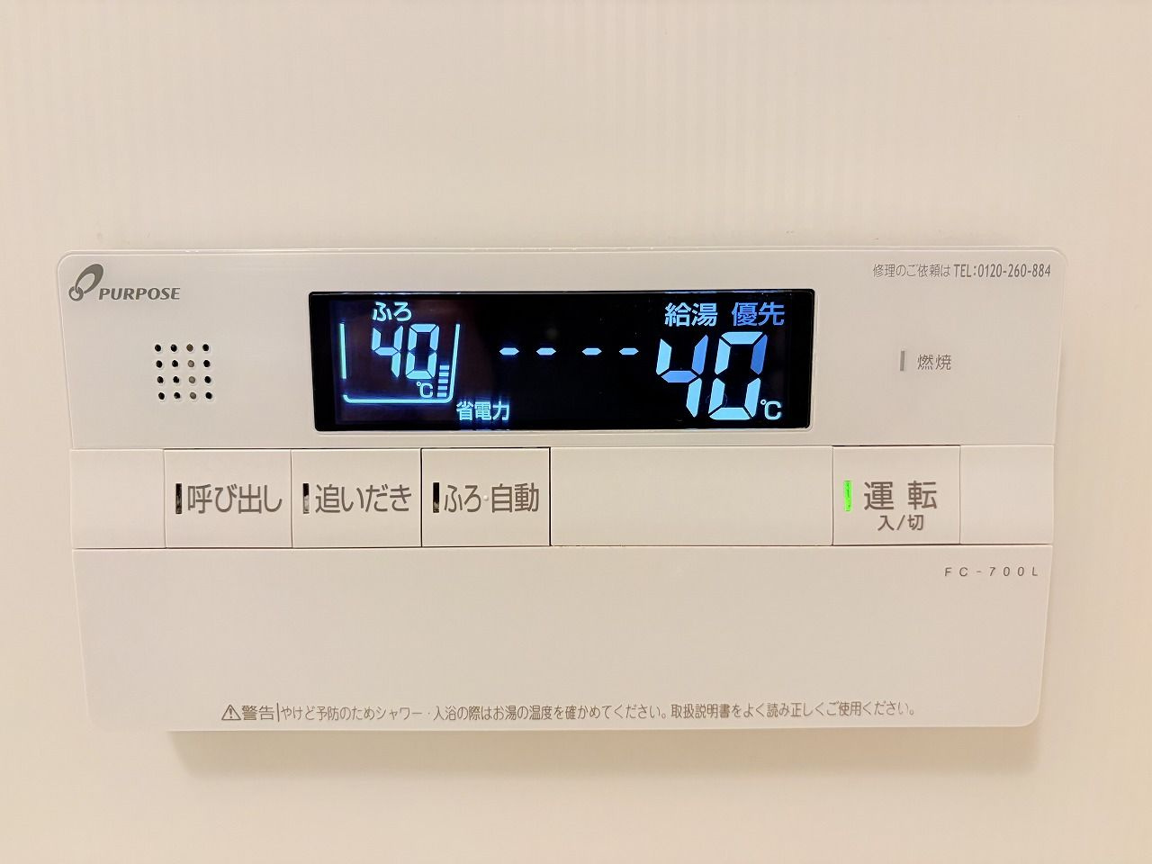 グランルーチェ参番館の設備