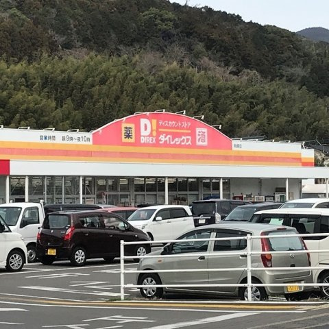 柚木元町　土地の周辺