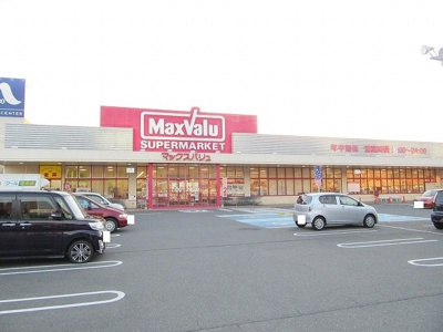 【周辺】 | ウッドスプリング山根　Ｂ | マックスバリュ柳井店まで900m