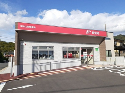 【周辺】 | ウッドスプリング山根　Ｂ | 柳井山根郵便局まで450m