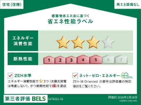 【その他】 | ウッドスプリング山根　Ｂ