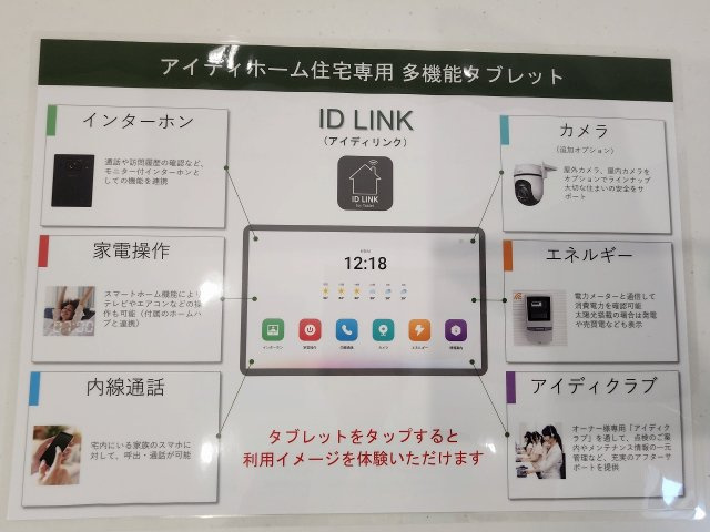リナージュ高崎上和田町1期新築のその他|現地撮影   ID LINK