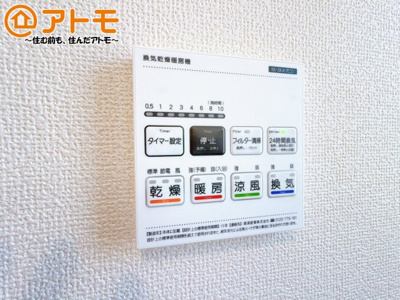 【冷暖房・空調設備】 | 三島市平田123番　新築一戸建て　全1棟 | 浴室乾燥機はお風呂場のカビ防止や雨の日の洗濯に役立ちます♪