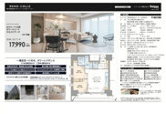 カテリーナ三田タワースイートウエストアーク　仲介手数料無料＋80万円現金プレゼント中の画像