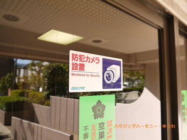 【その他共用部分】 | 恒陽王子マンション | 防犯カメラが備え付けられていますので、万が一にも安心です。