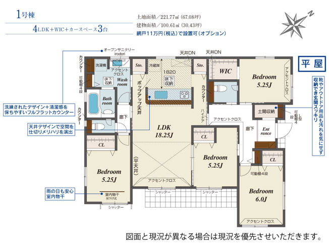 【間取り】 | Blooming garden幸手市緑台２丁目1ki  | 現況と異なる場合は現況優先とさせていただきます
