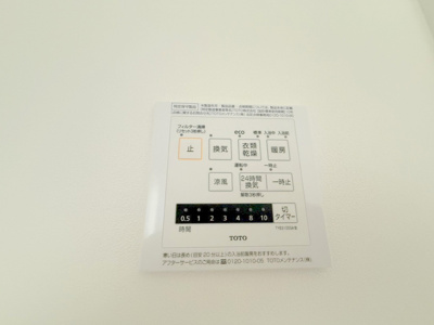 【設備】 | SATONOWA TERRACE　東棟