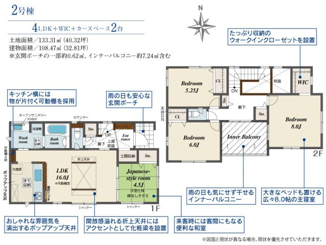 東海市加木屋町鎌吉良根33番32『仲介手数料無料』新築一戸建て・建売の間取り|　2号棟　1F:LDK16帖に隣接する洋風和室4.5帖　CL設置！キッチン可動棚♪オープンサニタリー♪廊下収納♪土間収納！2F:洋室8帖　WIC設置・洋室6帖・洋室5.25帖　CL設置♪廊下収納♪