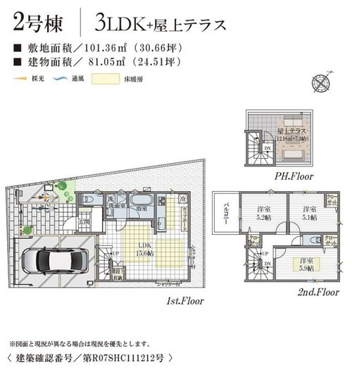 【＆RESORT HOUSE】西国分寺Ⅱ期の間取り|〇 本物件【２号棟】の間取・平面図です〇敷地面積：101.36㎡　建物面積：81.05㎡　　