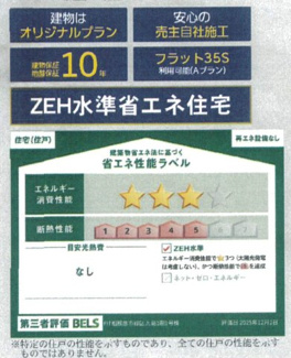 【区画図】 | 新築　京王相模原線　JR横浜線　橋本駅　大島