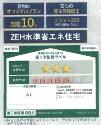 【区画図】 | 新築　京王相模原線　JR横浜線　橋本駅　大島