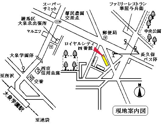 ロイヤルシティ四番館のその他