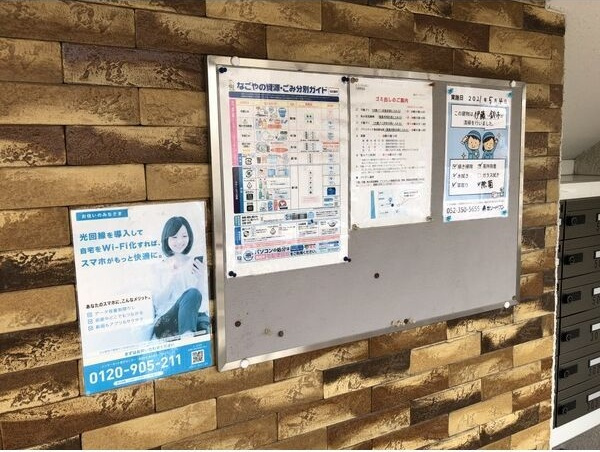 メゾンKARIのその他