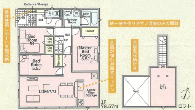 【間取り】 | 高崎市足門町　平屋　新築住宅 | 暖かな日差し差し込む3LDK
ワンフロアならではのつながりと、ゆったりとした時間が流れる住空間です。