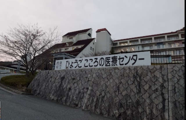 神戸市北区谷上東町のアパートの周辺|兵庫県立ひょうご　こころの医療センター