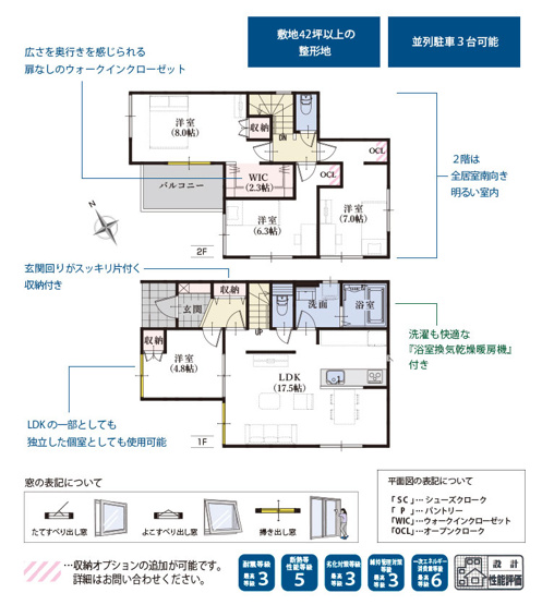 【間取り】 | 藤枝市藤岡2丁目 5期 新築一戸建て 1号棟 | 効率的かつ暮らしのことをしっかり考えた間取りです