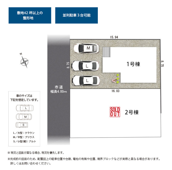 【区画図】 | 藤枝市藤岡2丁目 5期 新築一戸建て 1号棟 | 1号棟の区画図です