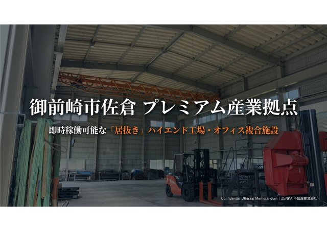 御前崎市佐倉倉庫