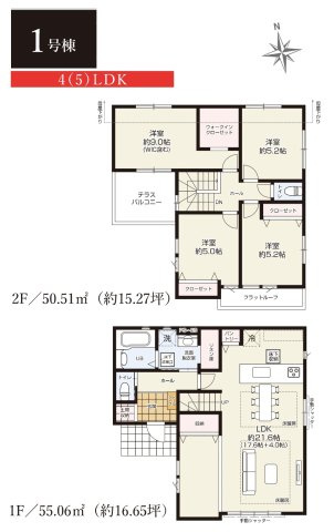 柏市松葉町６丁目新築戸建【松葉第一小学校:7分】の間取り|1号棟：4LDK