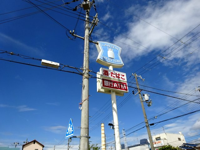 Hアーシュの周辺