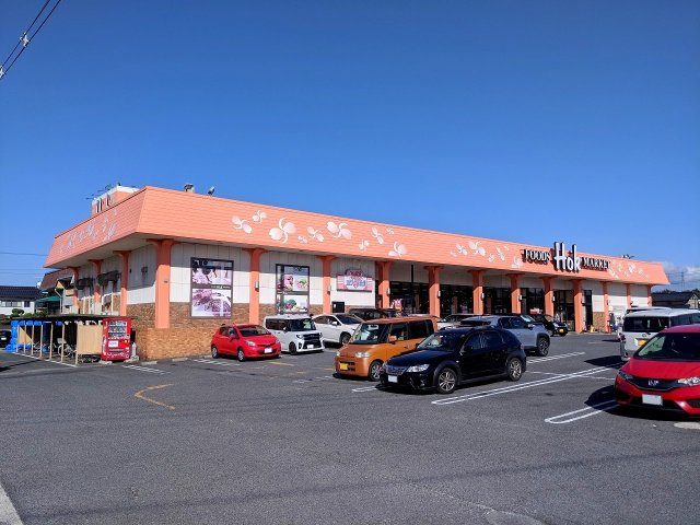 ■□陽田町売土地（上物有り）□■の周辺|スーパーまで徒歩約5分になります。