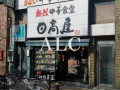 板橋区双葉町の賃貸マンションの周辺