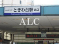 板橋区双葉町の賃貸マンションの周辺