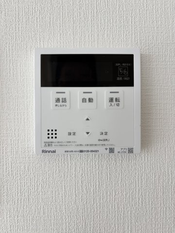 【発電・温水設備】 | よかタウン岡山市北区撫川1期 (全3棟) | 追い焚き機能付きオートバス
