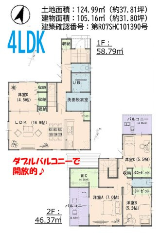 【間取り】 | よかタウン岡山市北区撫川1期 (全3棟)