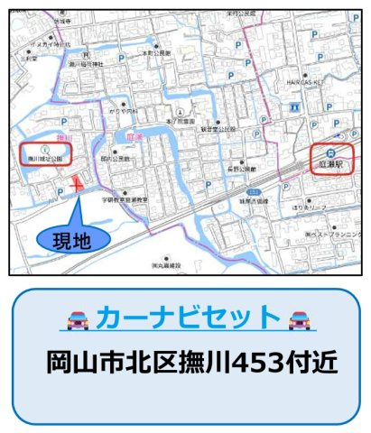 【地図】 | よかタウン岡山市北区撫川1期 (全3棟)