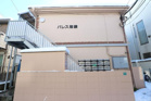 パレス池袋の画像