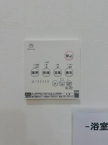戸建 さいたま市浦和区木崎５丁目の冷暖房・空調設備|浴室乾燥器