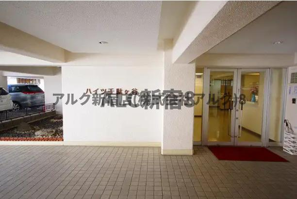 ハイツ千駄ヶ谷の設備