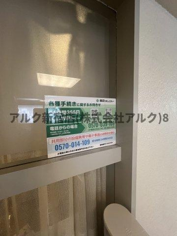 ハイツ千駄ヶ谷の設備