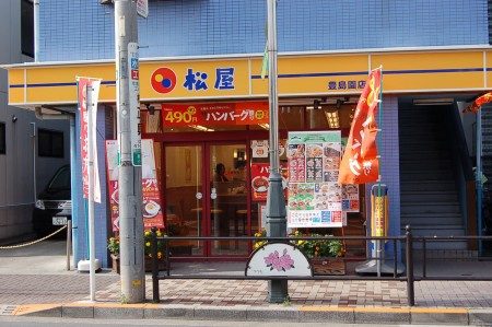 イル豊島園駅前の周辺