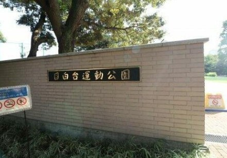ホシノフラット目白台の周辺