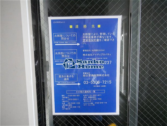ＬＥＸＥ　東京　Ｅａｓｔ　ｉｄのその他