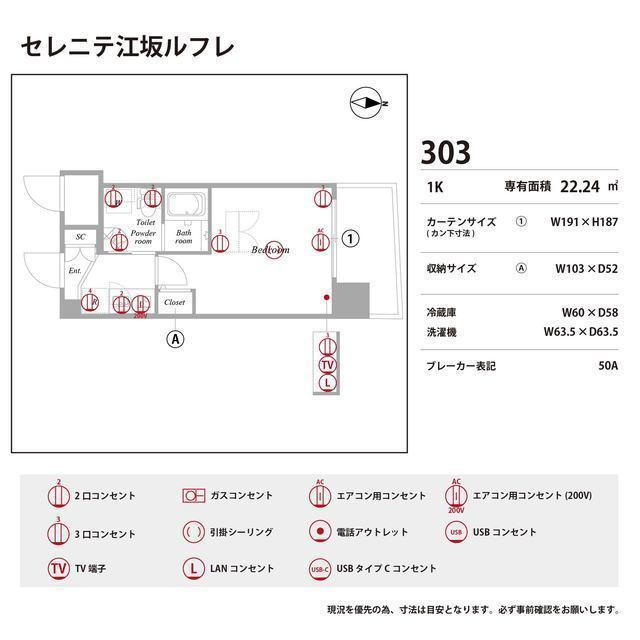 セレニテ江坂ルフレの庭