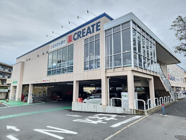 サードアドバンスの周辺|ドラッグストア 「クリエイトS・D緑十日市場店まで320m」